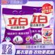 Buy 1 bag of Libai laundry detergent and get 1 bag
