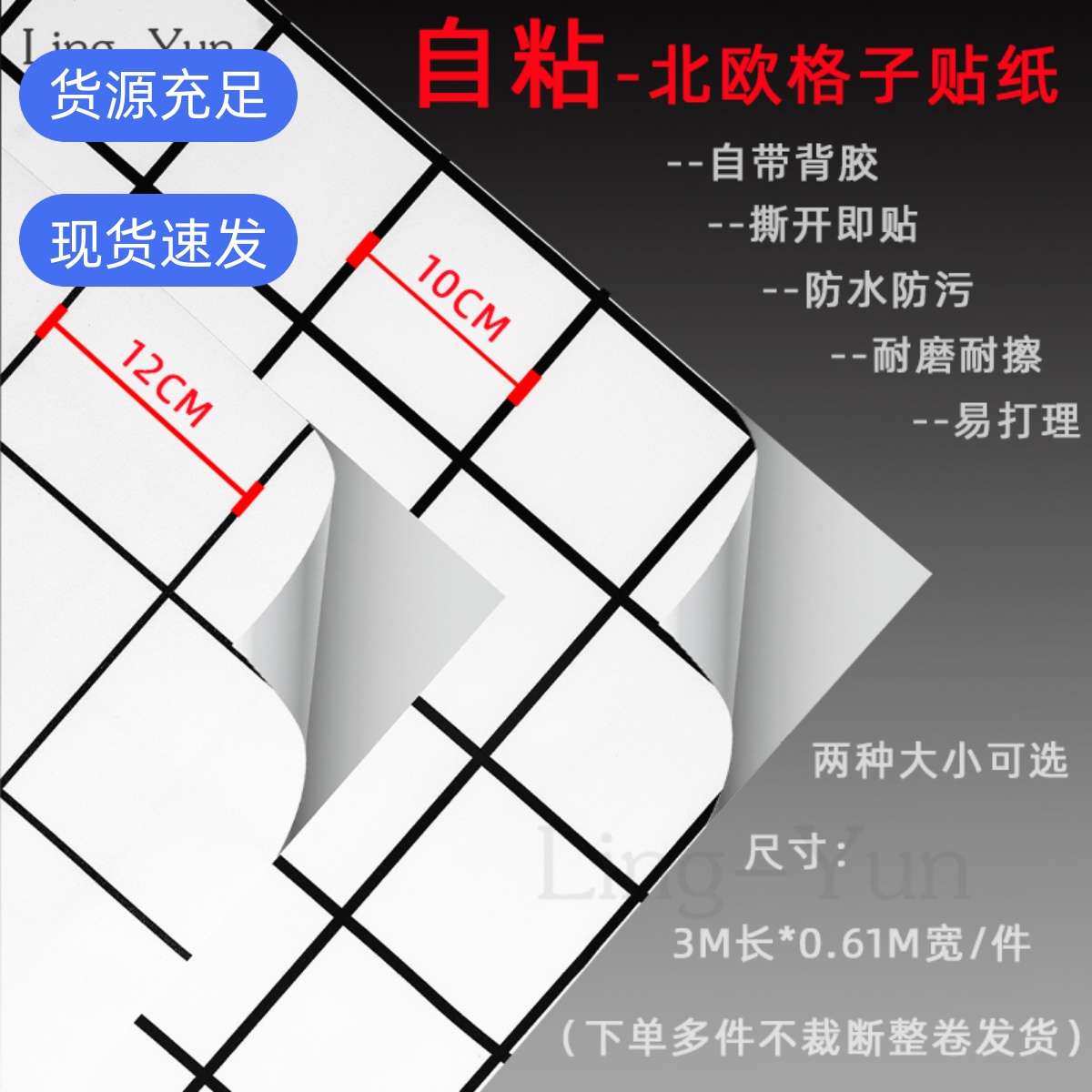 Self-adhesive thickened waterproof and impervious black and white lattice wallpaper self-adhesive net red sticker commercial kitchen large square wallpaper