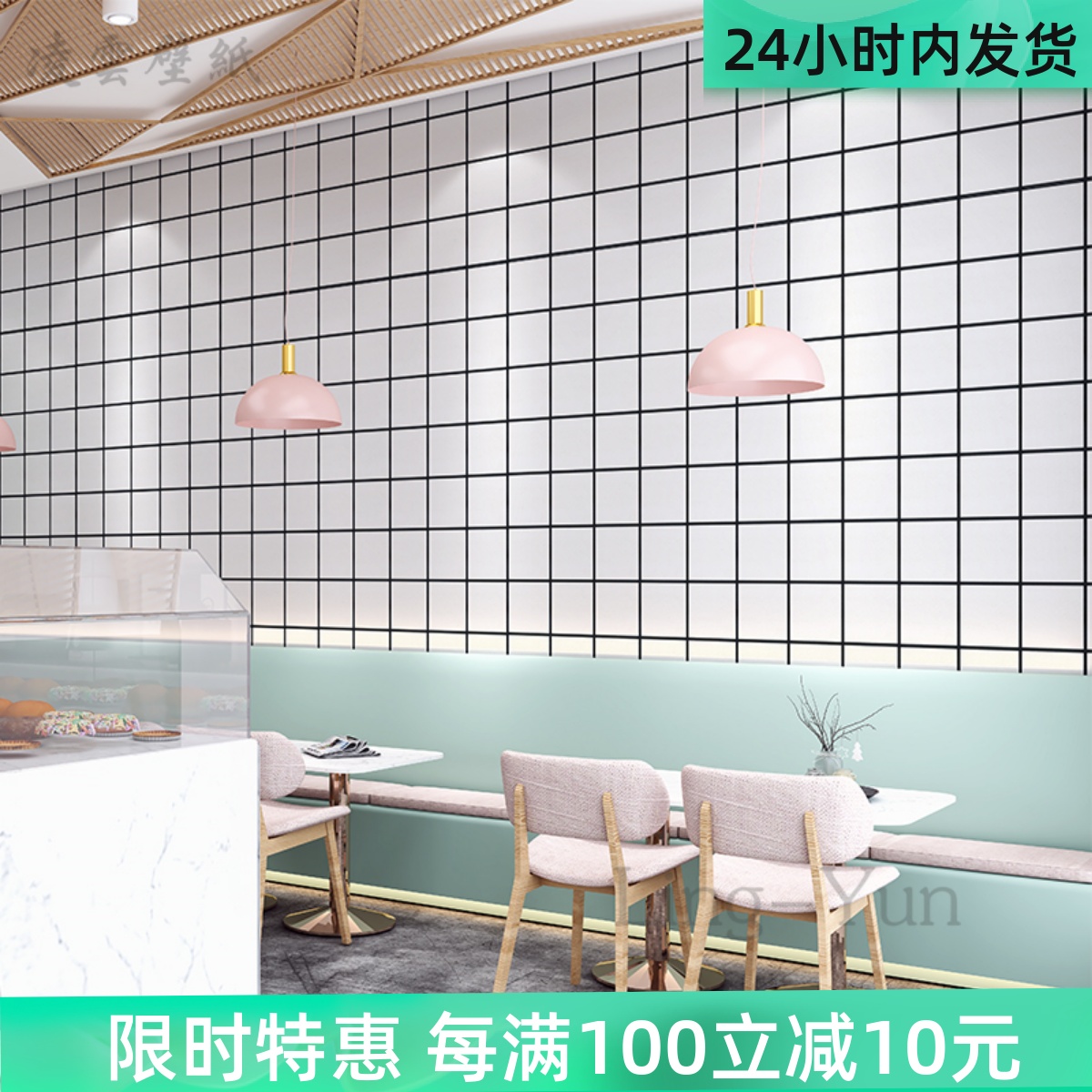 Net Red Ins Black & White Plaid Wall Paper Waterproof Milk Tea Catering Restaurant Dining Room Commercial Background Wall Shop Furnishing Wallpaper