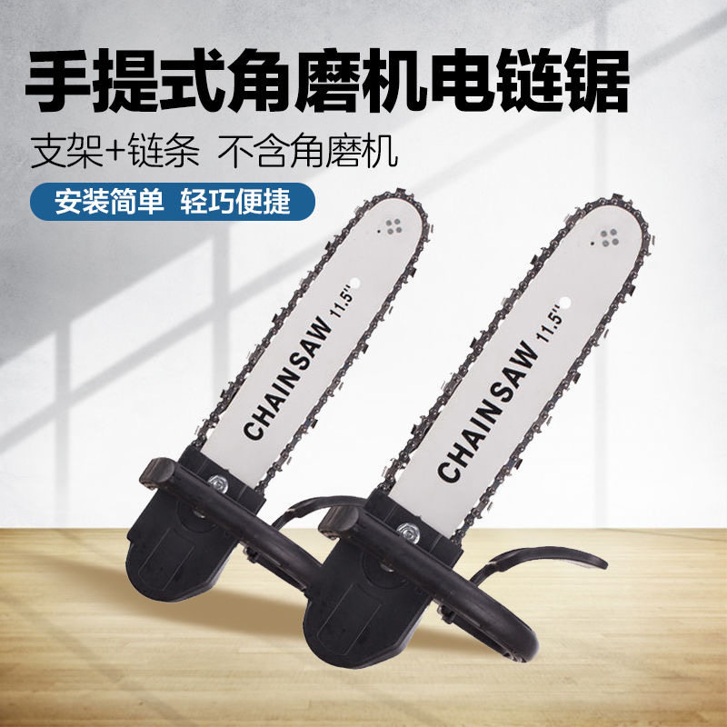 Angle grinder modified electric chain saw small chain saw household handheld chainsaw woodworking chainsaw multi-functional mini logging saw