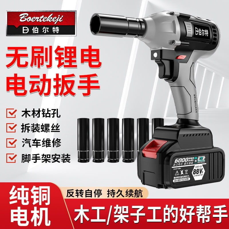 Burt brushless rechargeable electric screwdriver shelf worker sleeve large torque auto repair tool electric wrench impact wrench