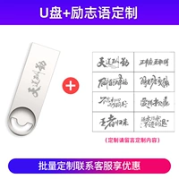 128G Стандарт+вдохновляющая настройка/подарочный шнурок