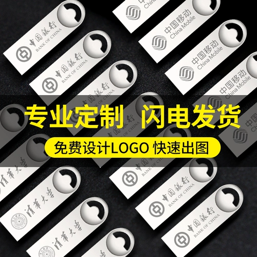 Маленький высокоскоростной USB-флеш-накопитель, вместительный и большой ноутбук, 128G, делается под заказ