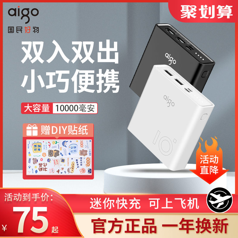 Patriots Mobile Charging 10000 MAh Ultra Slim Portable Large Capacity Quick Charge Flash Charging Action Power Mini Carry-on Universal Male And Female Students Cute Individuality Creative Customization