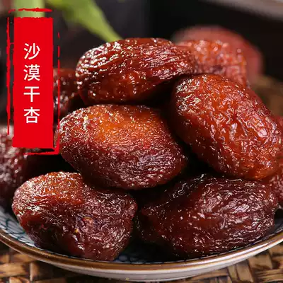Desert dried apricot Turkish apricot natural apricot non-Xinjiang tree dried apricot meat Hangzhou snack specialty