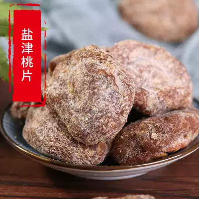 Suzhou specialty candied fruit preserved salt jinzin peach meat peach slices salty sweet and sour taste snacks appetizing salt jinzu peach dried meat