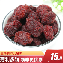 Lake State Teryield large salted poplar plum wet Yangmei acid sweet nine salted poplar plum dried delicious fruit candied fruit