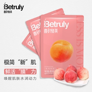 Betruly壹初极美  补水收缩毛孔轻盈透润水果面膜5片