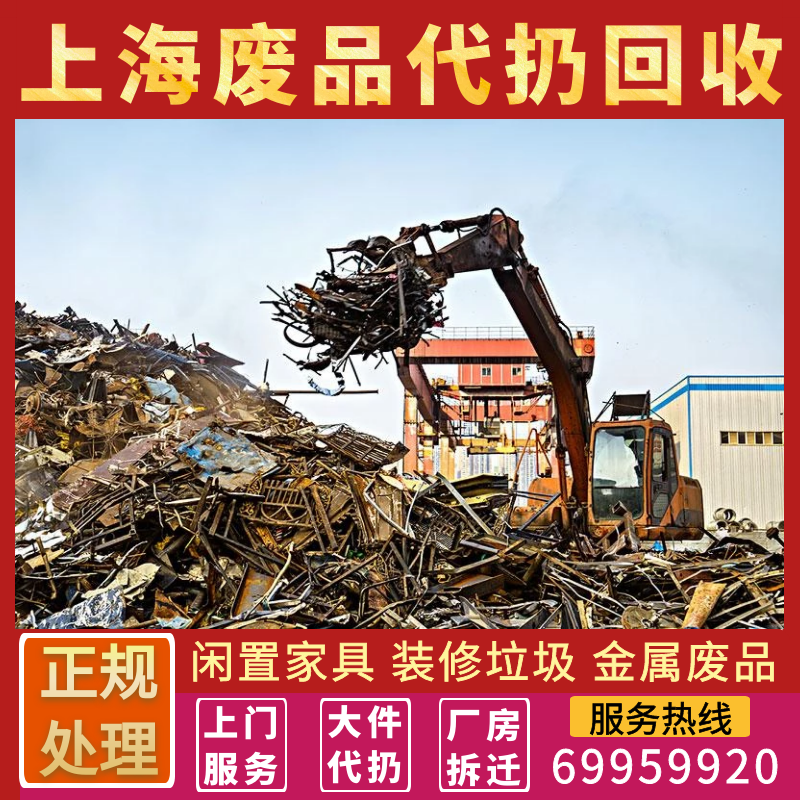 Shanghai dai throwing garbage door to door handling big piece building waste mall office demolition of old furniture sofa wardrobe