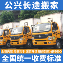 Shanghai long-distance moving Gongxing moving company Enterprise factory relocation Large-scale machinery logistics consignment Lifting transport