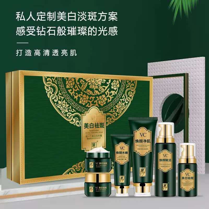 Li Yi Tin whitening and freckle frost five pieces of VC series water replenishing bright skin whitening and disguised fine skin care