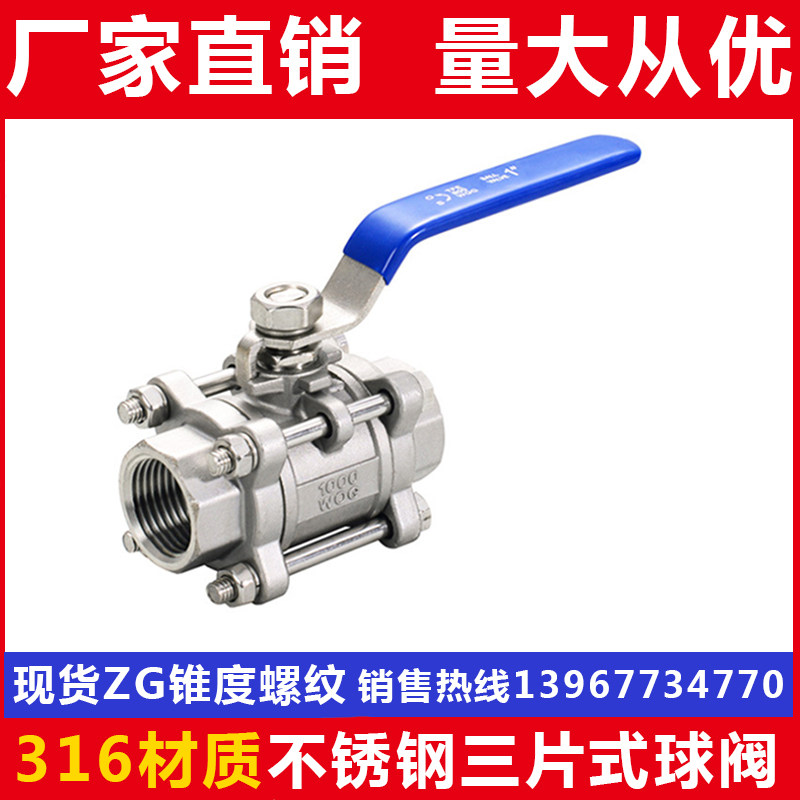 316 stainless steel three-piece ball valve internal thread internal wire Q11F-16P valve DN8 10 2 inch 3 inch-Taobao