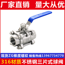 316 stainless steel three-piece ball valve internal thread internal wire Q11F-16P valve DN8 10 2 inches 3 inches