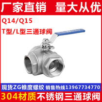 304 stainless steel tee ball valve wire buckle tee ball valve Q14L type Q15T type DN15 20 1 inch 3 inch