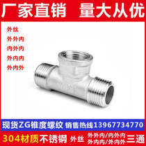 304 Outer inner and outer inner and outer three direct links outside inner and outer three direct links inside and outside of stainless steel outside inner and outer three direct links