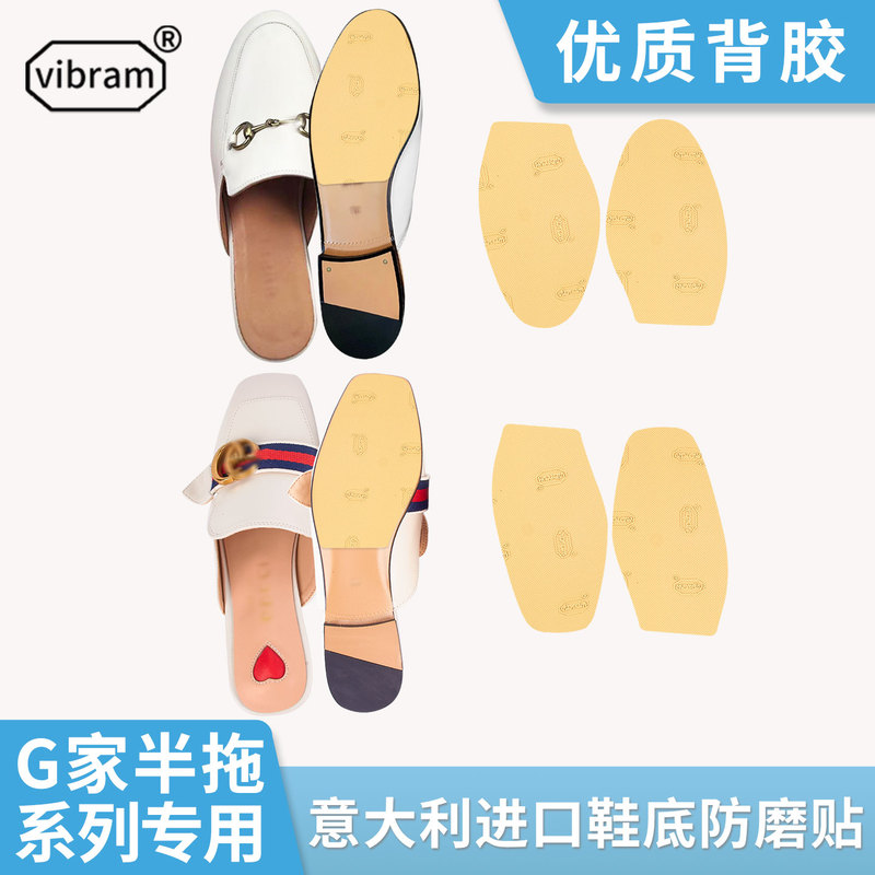 Suitable for Gucci Shoe Soles, Round-Toe Half-Slipper g Brand Genuine Leather Sole Anti-Wear Stickers, Non-Slip and Wear-Resistant Sole Film Stickers