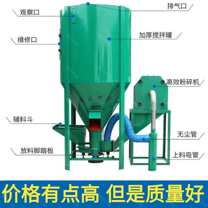 Self-suction feed crushing and stirring All breeding three-phase pig with corn mixing machine upright two-phase material-beating machine