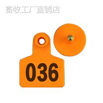 Beast with ear tag pig sheep with word ear tag laser printing TPU material can be customized without word epidemic-round ear tag
