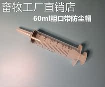 Beast use needle disposable needle 85151 cylinder young cat dog feeder small food parrot dog Nautilus Kennel Food Drinker Supplement