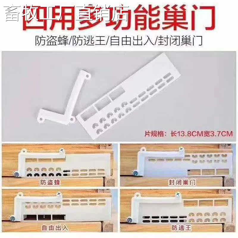 New generation of Chinese royal queen bee king more than 61,135 functional anti-escape bootlegger nest anti-trump mesokeeper beekeeper door tool