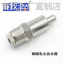 55301 Pig With Automatic Drinking Pig Water Pig Drinking Water Mouth Drinking Water Field No Steel Rust Livestock Breeding Equipment Dog Feline Rabbit