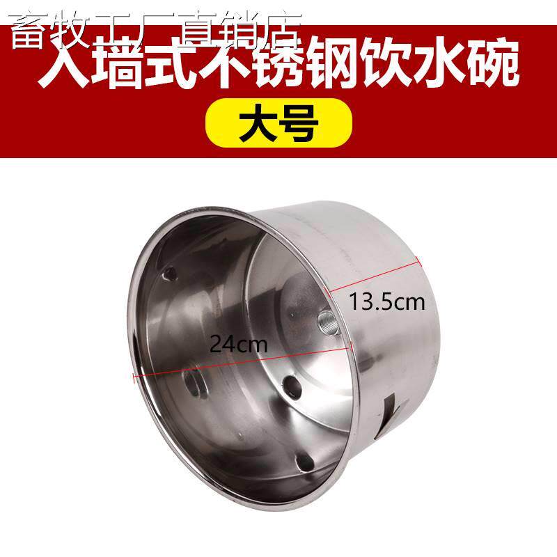 With drain rust pig with drinking water bowl not steel pig with water drinker Mast Pig Bowl self-made 15476 action Drink