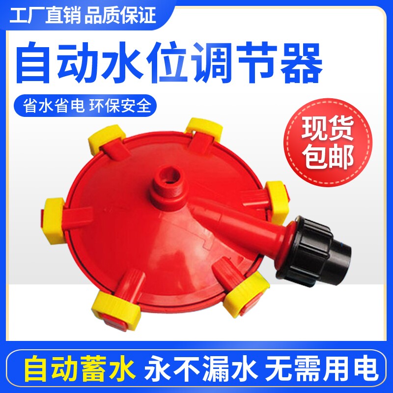 Control valve piggy pigsty Drinking Water Saver Fully Automatic Water Control Water Level Controller Pig with fattening pig mother pig