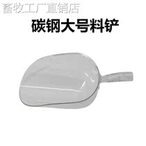 Beast with large number of plastic shovels feed shovel Scoop Shaped Instruments Carbon Steel Thick Shovel Feed Hopper Shoveling Spoon Semicircle 7363