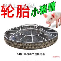 Tire Material Tank Feeding Trough of Pork Tank Chicken Food Trough Piglet Feed Trough Piggy Trough chicken trough Trough Feed Trough for Hog Feed Trough