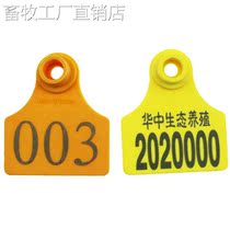 Mouth ear tag ear tag sheep ear pig with ear tag customizable laser into the word card 37644 ear tag pig fitter