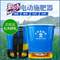 Knapsack electric fertilizer spreader Fertilizer spreader Multi-function agricultural fertilizer machine Seeder automatic fertilizer artifact