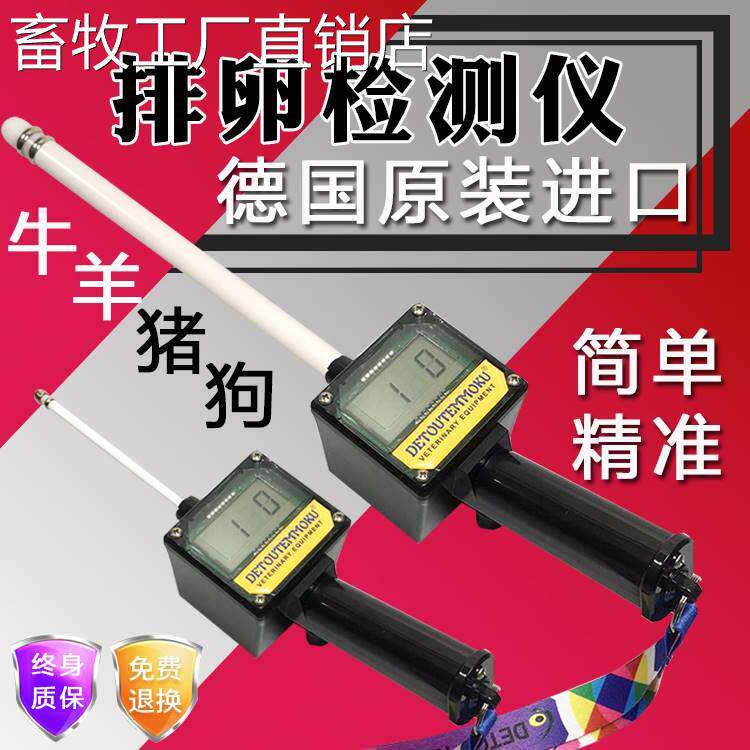 Detutian 49510 Mouth Bull dog with ovulation Ovulation Detector Platoon of Ovulation Detector Beast