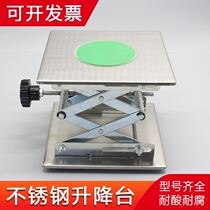 Laboratory stainless steel manual lifting platform Small simple household lifting platform Level meter infrared lifting platform