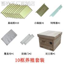 Honeybox 100 Dot one thousand Beehive Beehive Beehive Full Double Cover 58262 Standard Beehive ten Box King Multi-functional Yuking