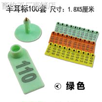 With 00838 ear Number of Pig Tags Ears PIGS Ears Immune with word Pig Ear Signage Goats Ear Tag Big milk