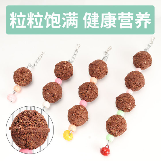 虎皮鹦鹉红土保健砂球磨牙神器鸟类用品粮磨嘴器奖励零食啃咬玩具
