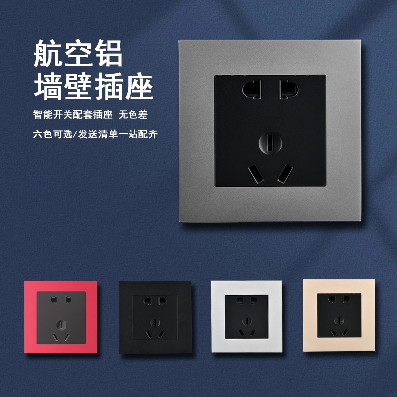 Aluminum alloy five-hole three-hole porous USB smart switch supporting socket computer phone TV induction foot lamp