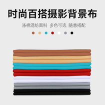 YONGEER Studio 1 5-2 5 m solid color background cloth live photo shooting props non-woven light absorbing cloth