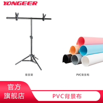 YONGEER solid color PVC background cloth frosted polished double-sided lines Taobao still life background photo props