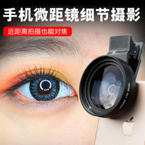 YONGEER 10 times phone macro lens 10CM close-up lens universal beauty lips picture photography