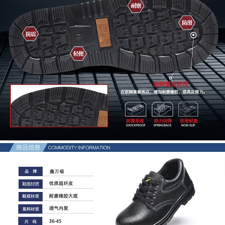 Cross-border labor protection shoes for men, anti-smash, anti-puncture, breathable work protective shoes, steel toe-toe safety shoes, safety shoes