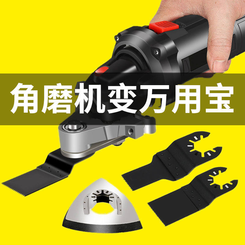 Angle grinder modified universal treasure head multifunctional electric trimming machine modified cutting machine to electric shovel woodworking tools Daquan