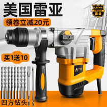 Rea Electric Hammer Electric Pick Dual-use Multifunction High Power Impact Drill Electric Drill Concrete Industrial Home Power Tools