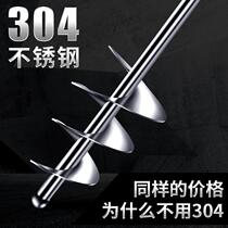 Stir Rod stainless steel Food Stir Ash Rod Divine Instrumental Mix Ash Ware Tile Paving Floor Brick Cement Sand Mixer Machine