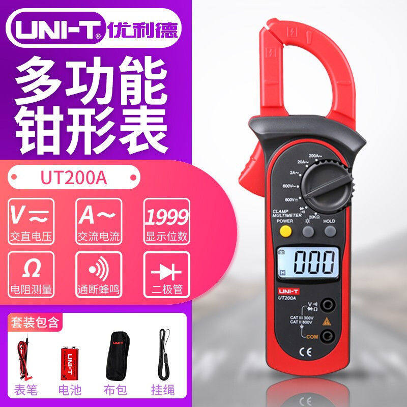 Ulead multi-function digital clamp meter high-precision automatic range AC and DC clamp multimeter UT200A