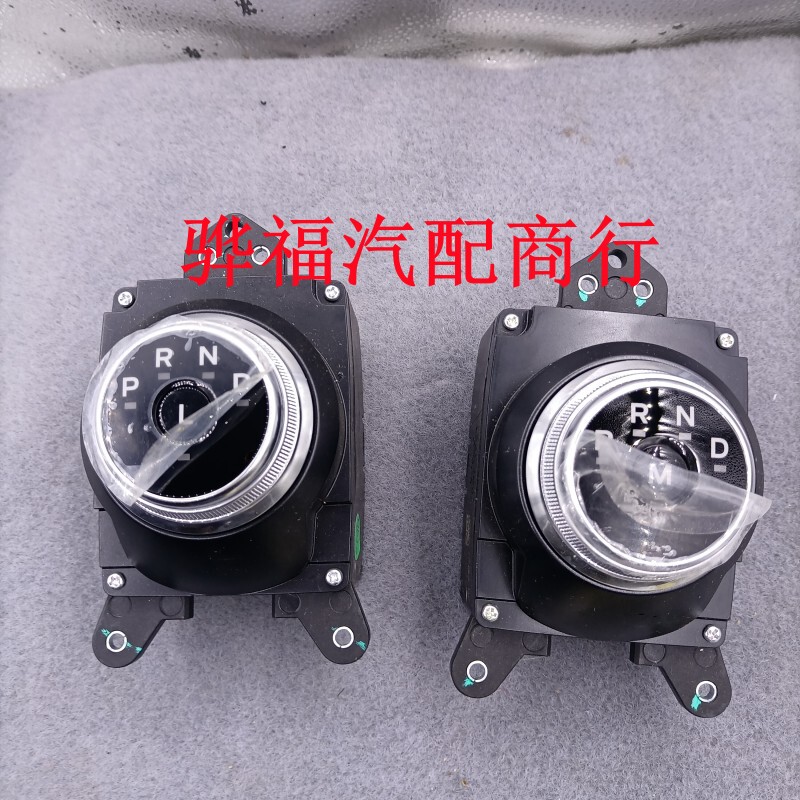 Suitable for 19-22 New Focus Ruiji Shift Switch, Gear Button, Shift Button Switch, Original Factory Installation