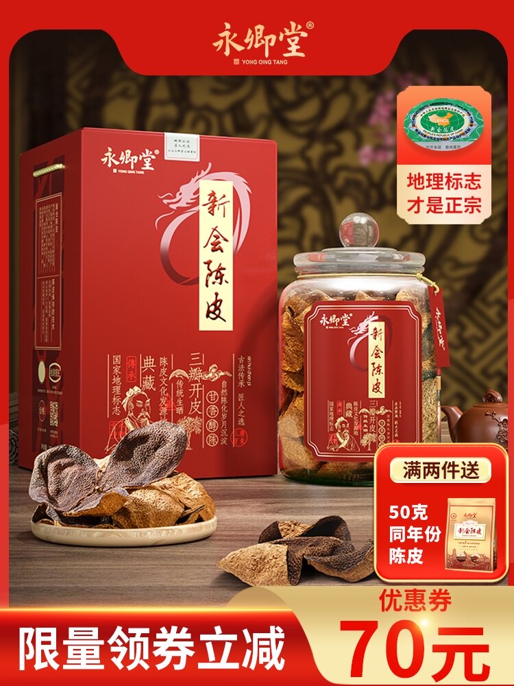 Xinhui dried tangerine peel 10 years 15 years 20 years Authentic Guangdong specialty water 15 years 20 years old tangerine peel tea