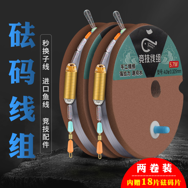 Fishing Line Group Full Line Group Fishing Line Suit Full Line Composition Mainline Tied Super Strong Pull 2 vol.