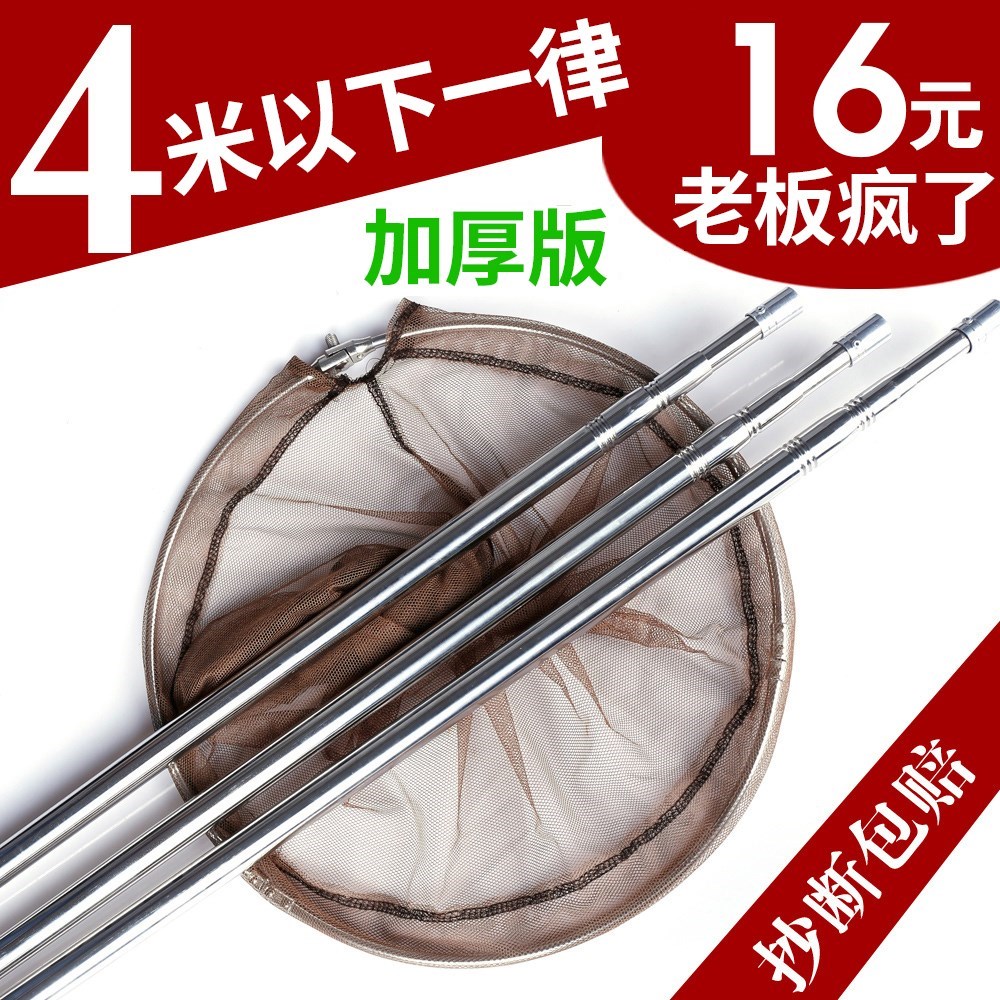 Long Rod Fishing Nets Crucian Carp Fishing Net Head Three Meters Platter Fish Tank With Hand Rod Bashing Fish with long handle 4 m bailing net