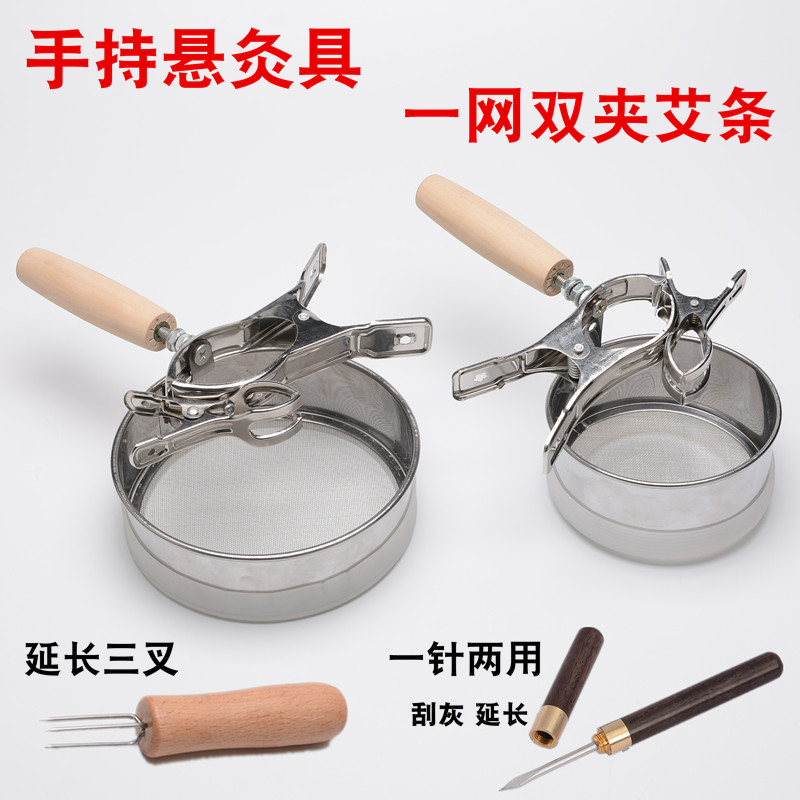 Fire Dragon Moxibustion Clip Incense Moxibustion Clip Handheld Moxibustion Anti-Scalding Mesh Hood Shady Web Holding Suspended Moxibustion Bracket Coarse Awl Ware